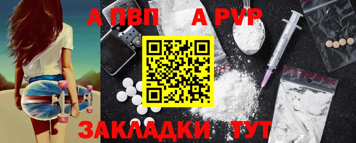 Ялуторовск  Alfa_PVP  что такое наркотик  Вход с VPN  А ПВП СК  APVP СК КРИС 
