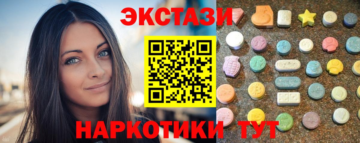 ЭКСТАЗИ 99%  Ecstasy 300 mg  Вход с VPN  Ялуторовск 