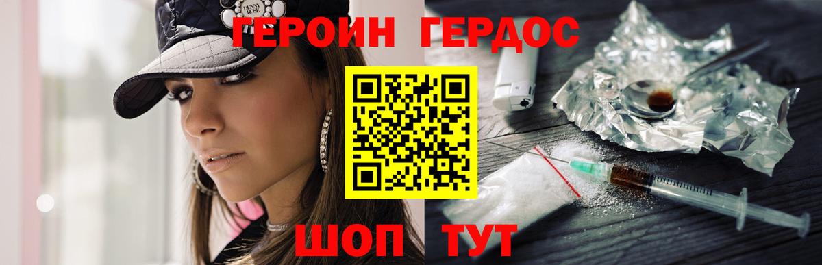 Ялуторовск  Героин герыч  Вход с VPN 