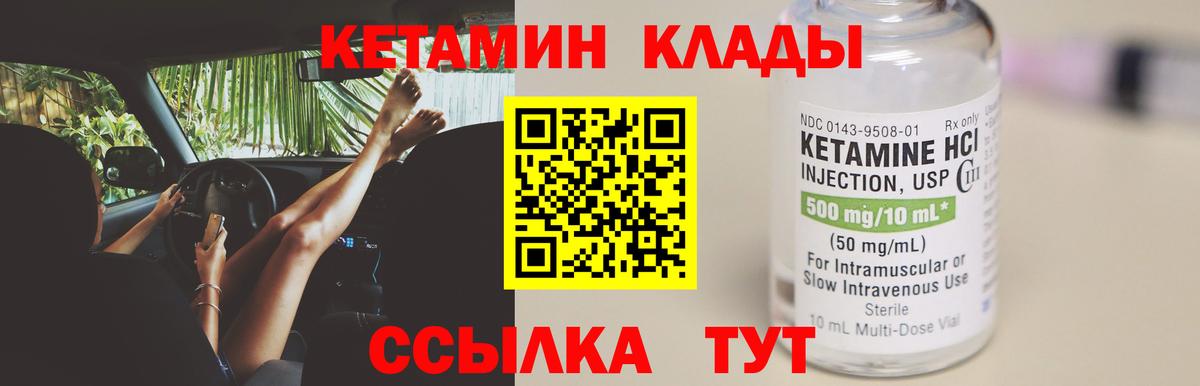 КЕТАМИН VHQ  КЕТАМИН ketamine  Вход с VPN  Ялуторовск 