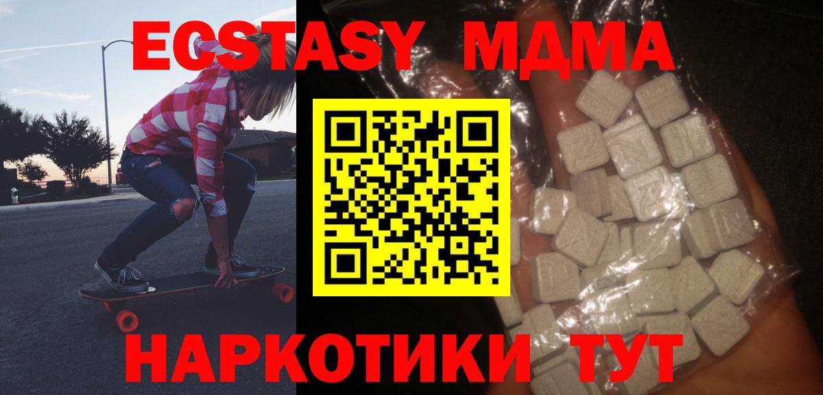 MDMA кристаллы Ялуторовск