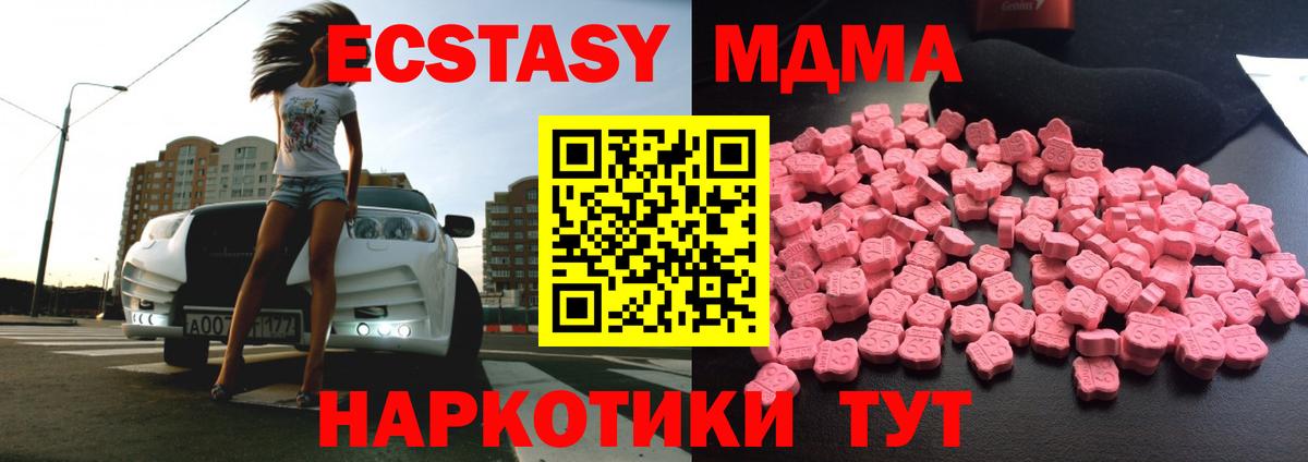 MDMA Molly  Вход с VPN  Ялуторовск 