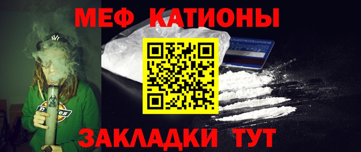 Мефедрон  Мефедрон мяу мяу  Ялуторовск  Вход с VPN  МЕФ mephedrone 