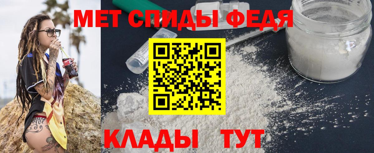 Ялуторовск  МЕТАМФЕТАМИН кристалл  Вход с VPN  МЕТАМФЕТАМИН кристалл 