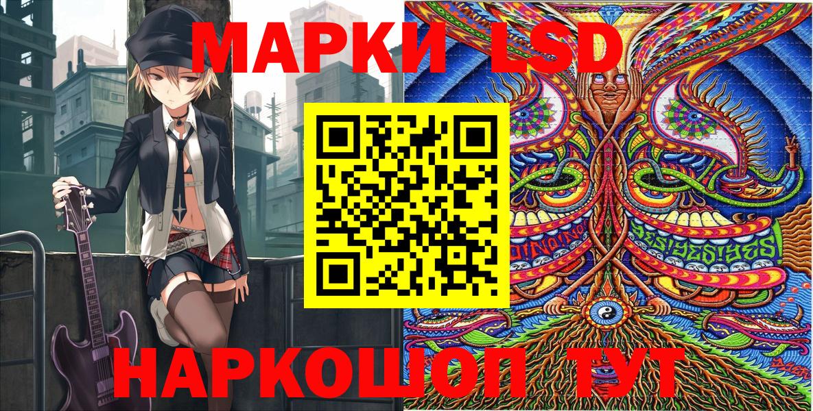 Марки 25I-NBOMe 1500мкг Ялуторовск