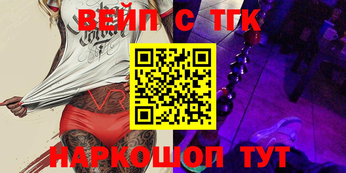 Дистиллят ТГК вейп Ялуторовск