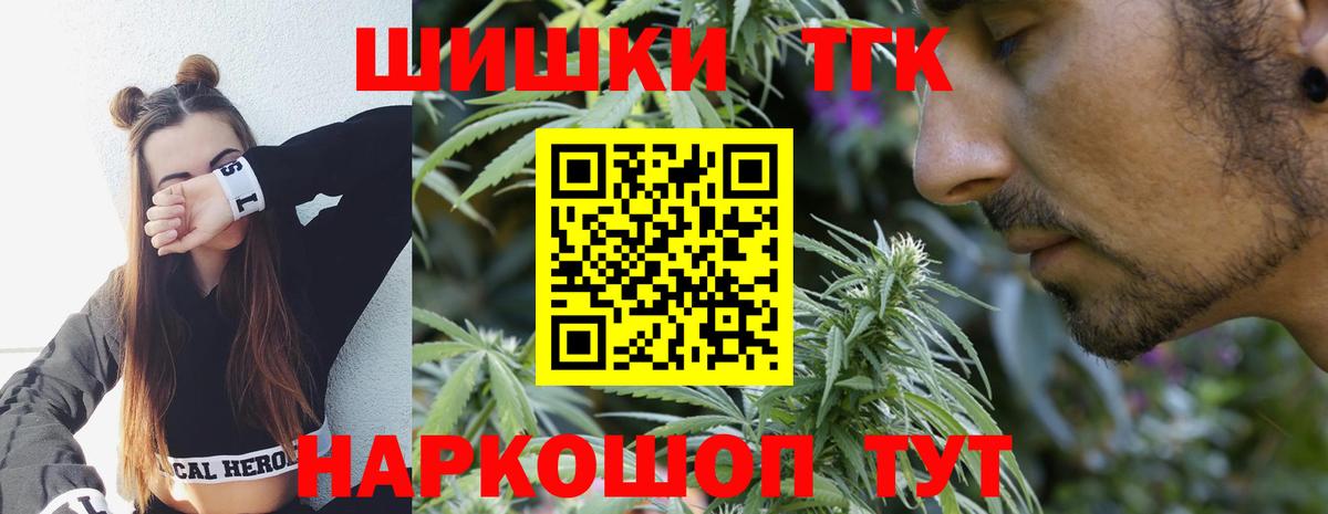 Бошки марихуана семена  Вход с VPN  Канабис THC 21%  Шишки марихуана семена  Ялуторовск 